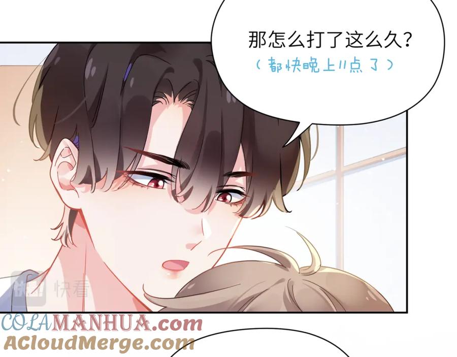 《有本事你再凶一个？》第74话 一起洗澡 第45页
