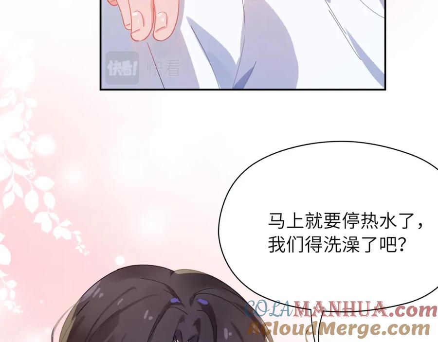 《有本事你再凶一个？》第74话 一起洗澡 第65页