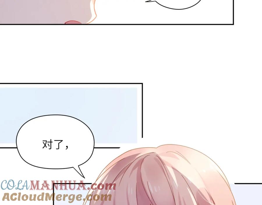 《有本事你再凶一个？》第74话 一起洗澡 第13页