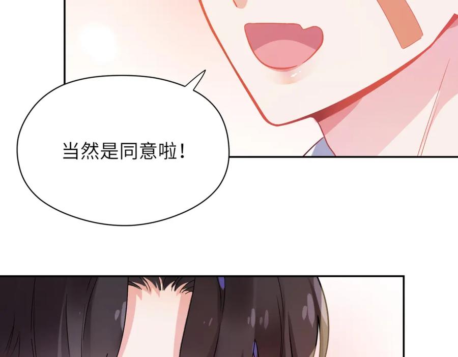《有本事你再凶一个？》第74话 一起洗澡 第42页