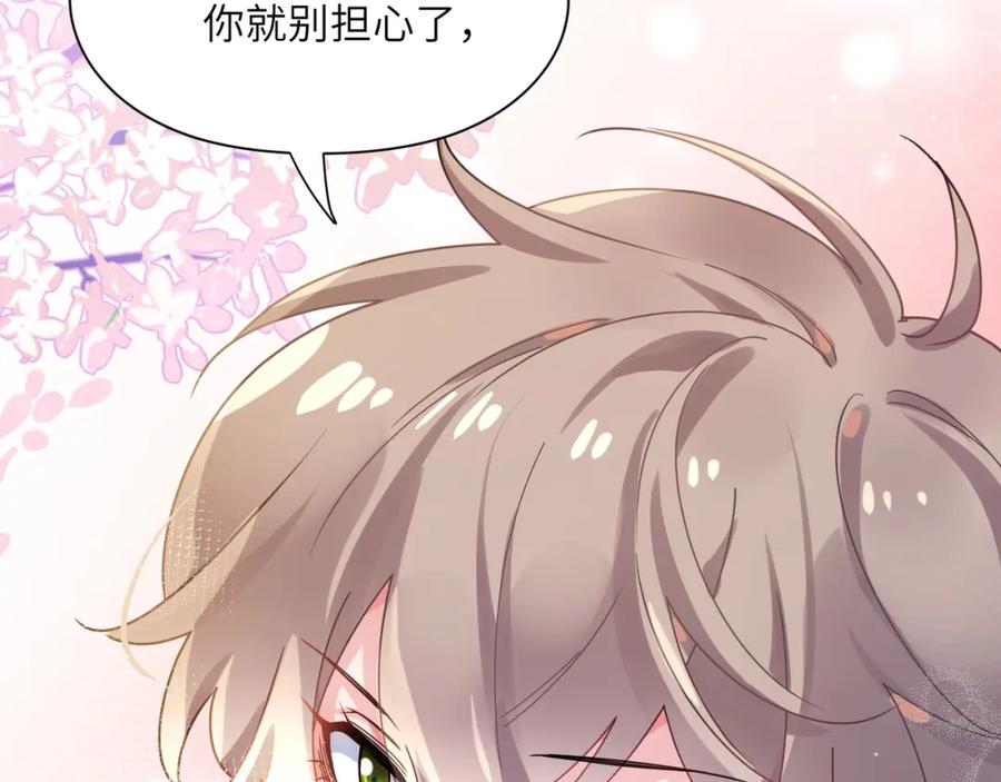 《有本事你再凶一个？》第74话 一起洗澡 第56页