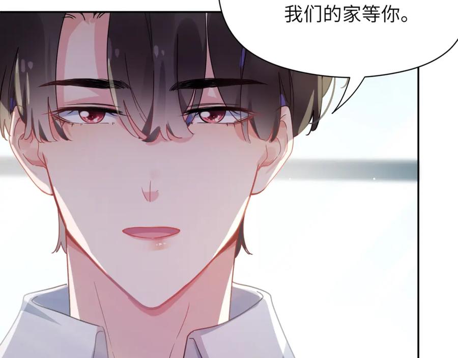 《有本事你再凶一个？》第75话 离别 第67页
