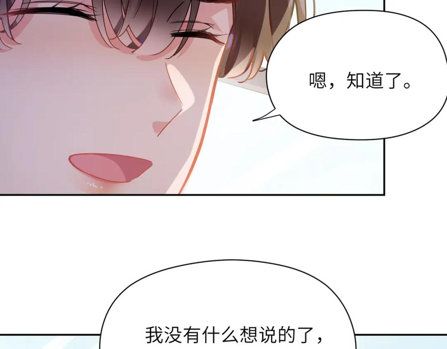 《有本事你再凶一个？》第75话 离别 第63页
