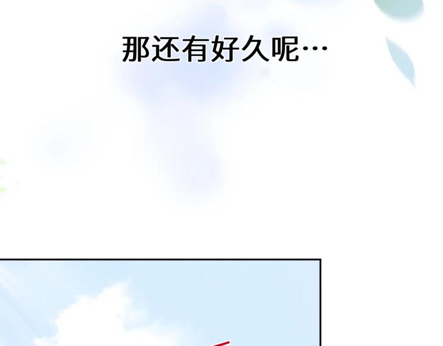 《有本事你再凶一个？》第75话 离别 第54页