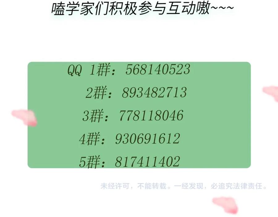 《有本事你再凶一个？》第75话 离别 第95页