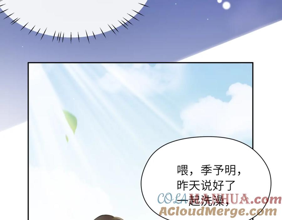 《有本事你再凶一个？》第75话 离别 第37页