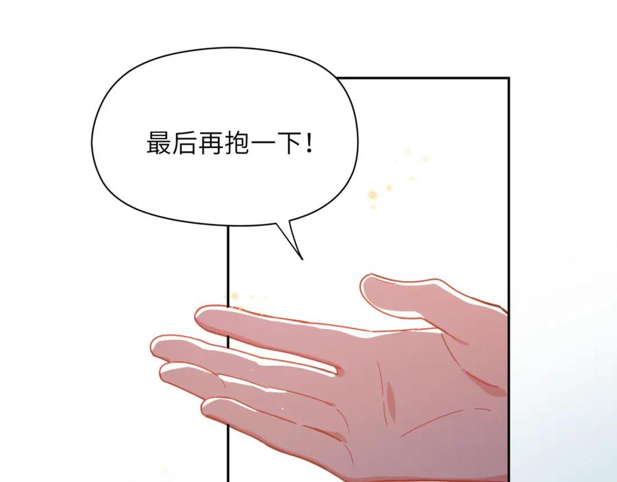 《有本事你再凶一个？》第75话 离别 第70页