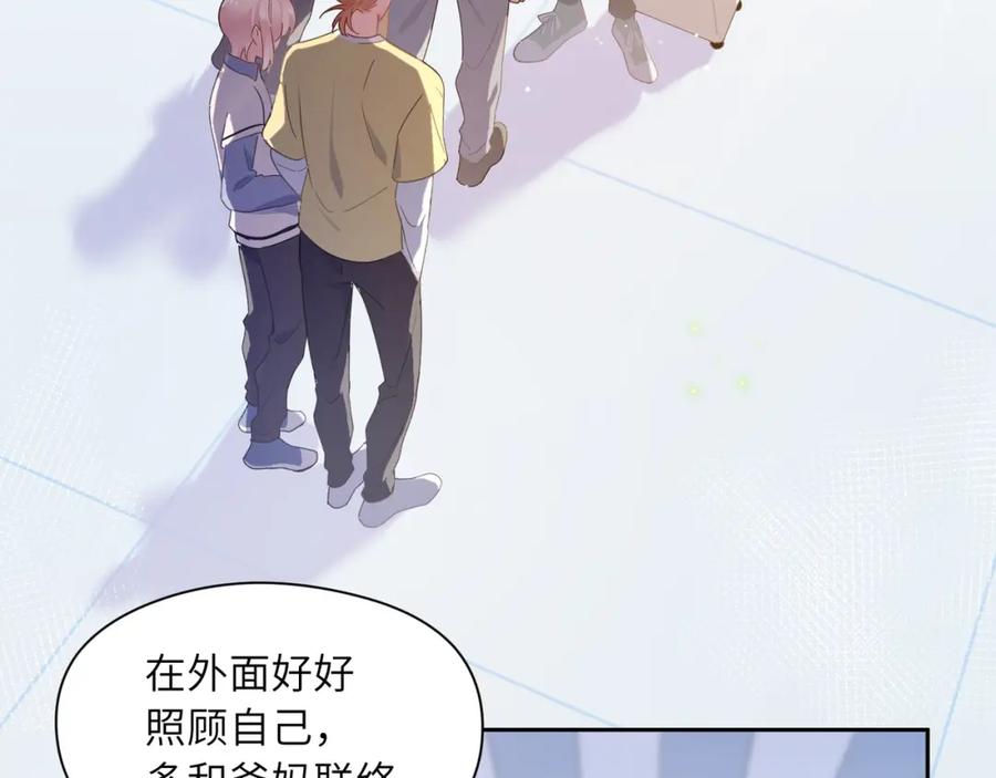 《有本事你再凶一个？》第75话 离别 第59页