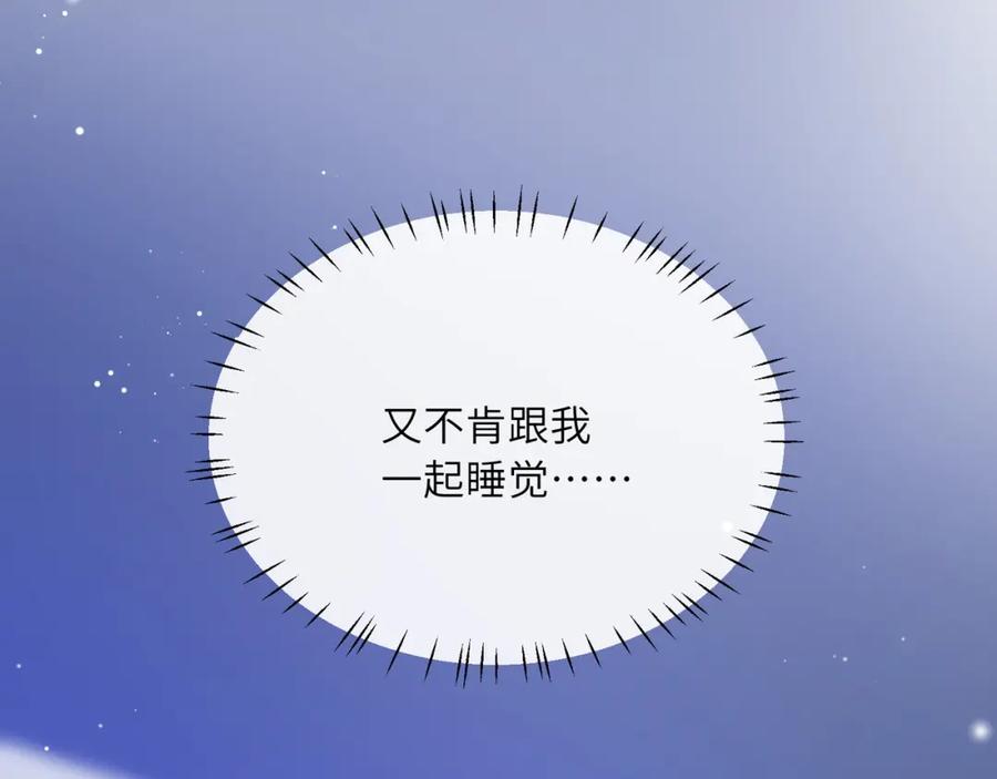《有本事你再凶一个？》第75话 离别 第30页