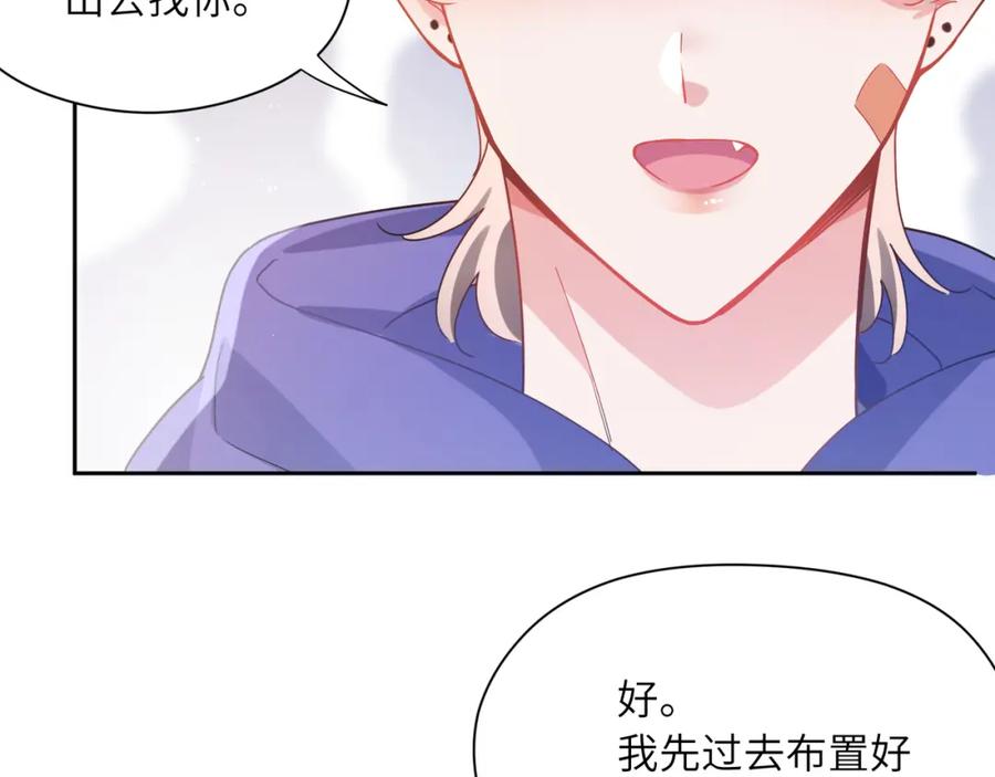 《有本事你再凶一个？》第75话 离别 第66页