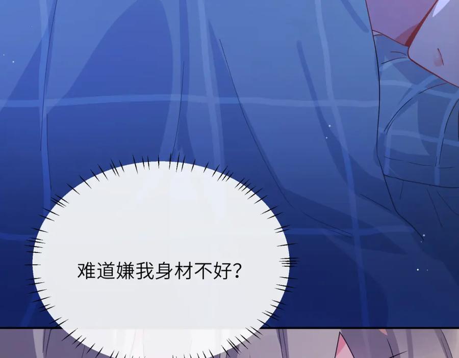 《有本事你再凶一个？》第75话 离别 第32页