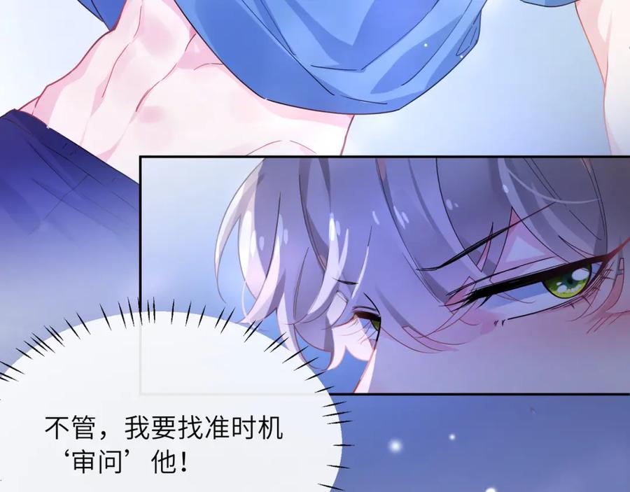 《有本事你再凶一个？》第75话 离别 第36页