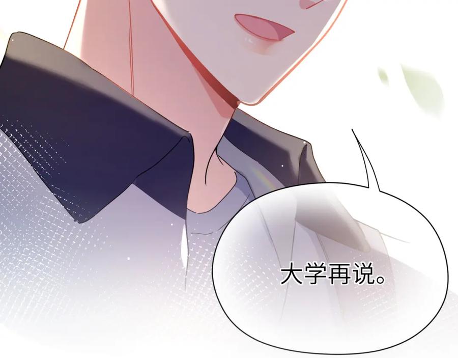 《有本事你再凶一个？》第75话 离别 第50页