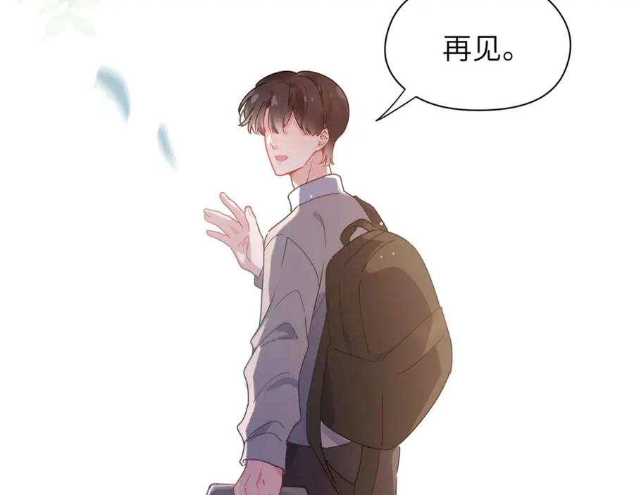 《有本事你再凶一个？》第75话 离别 第79页