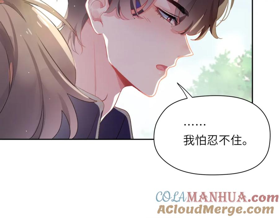 《有本事你再凶一个？》第75话 离别 第41页