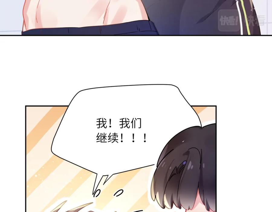 《有本事你再凶一个？》第75话 离别 第11页