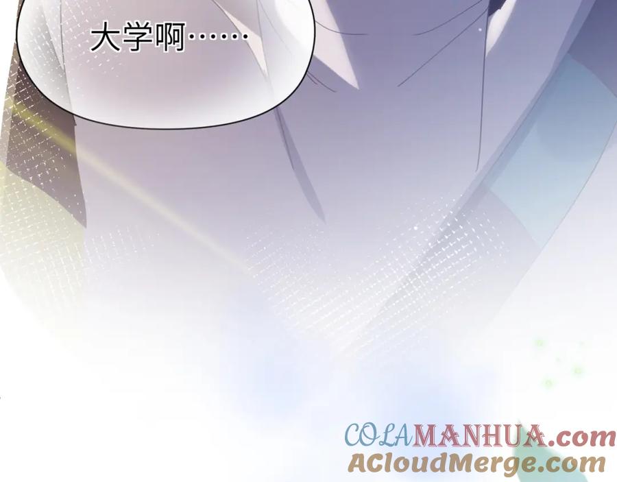 《有本事你再凶一个？》第75话 离别 第53页