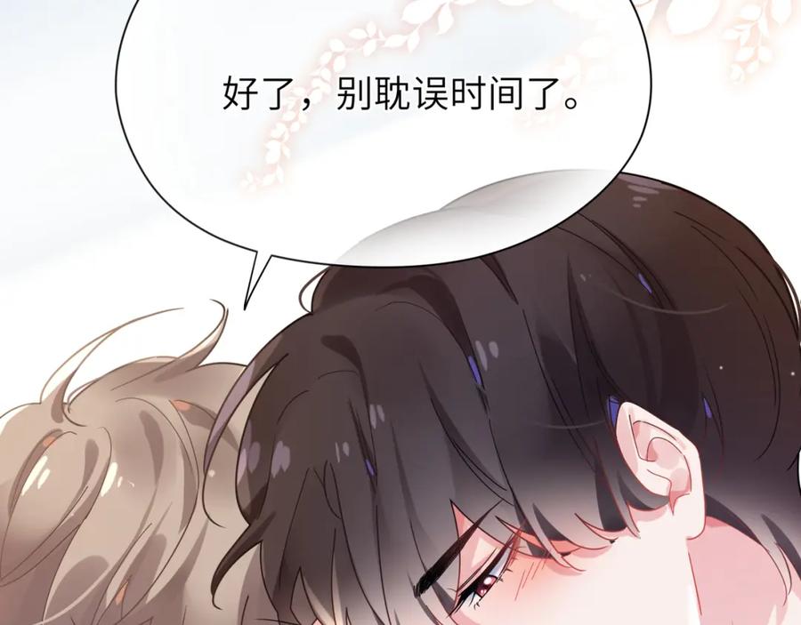 《有本事你再凶一个？》第75话 离别 第74页