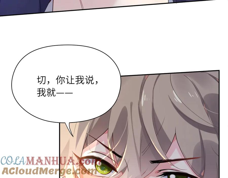 《有本事你再凶一个？》第5话 听见了吗？小朋友 第77页