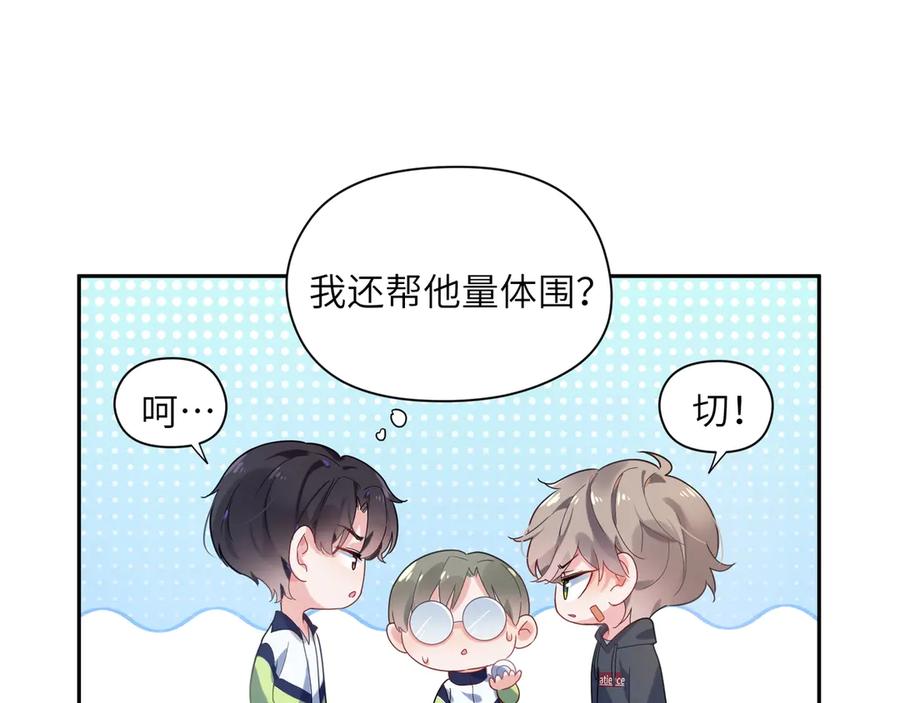 《有本事你再凶一个？》第5话 听见了吗？小朋友 第18页