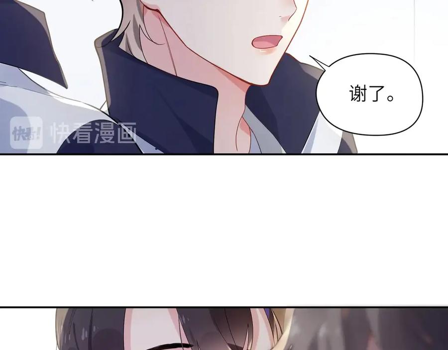 《有本事你再凶一个？》第5话 听见了吗？小朋友 第87页