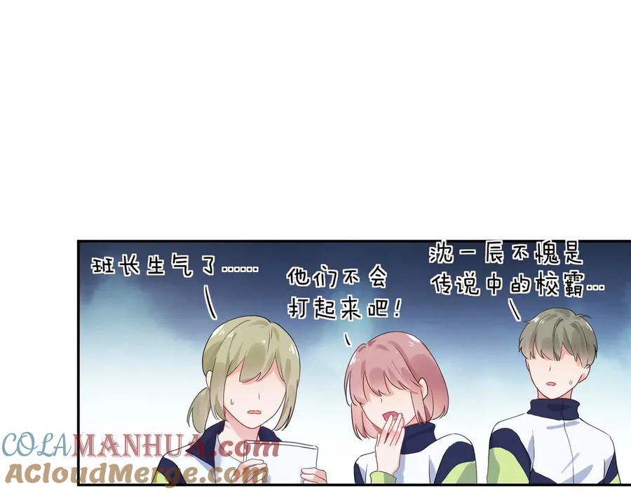 《有本事你再凶一个？》第5话 听见了吗？小朋友 第5页