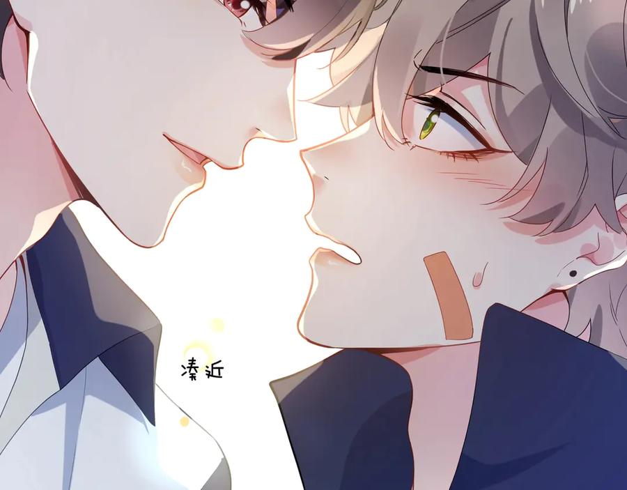 《有本事你再凶一个？》第5话 听见了吗？小朋友 第74页