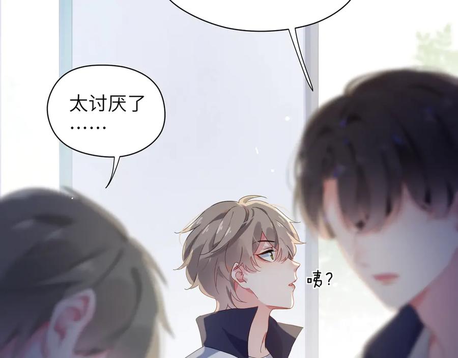 《有本事你再凶一个？》第5话 听见了吗？小朋友 第40页