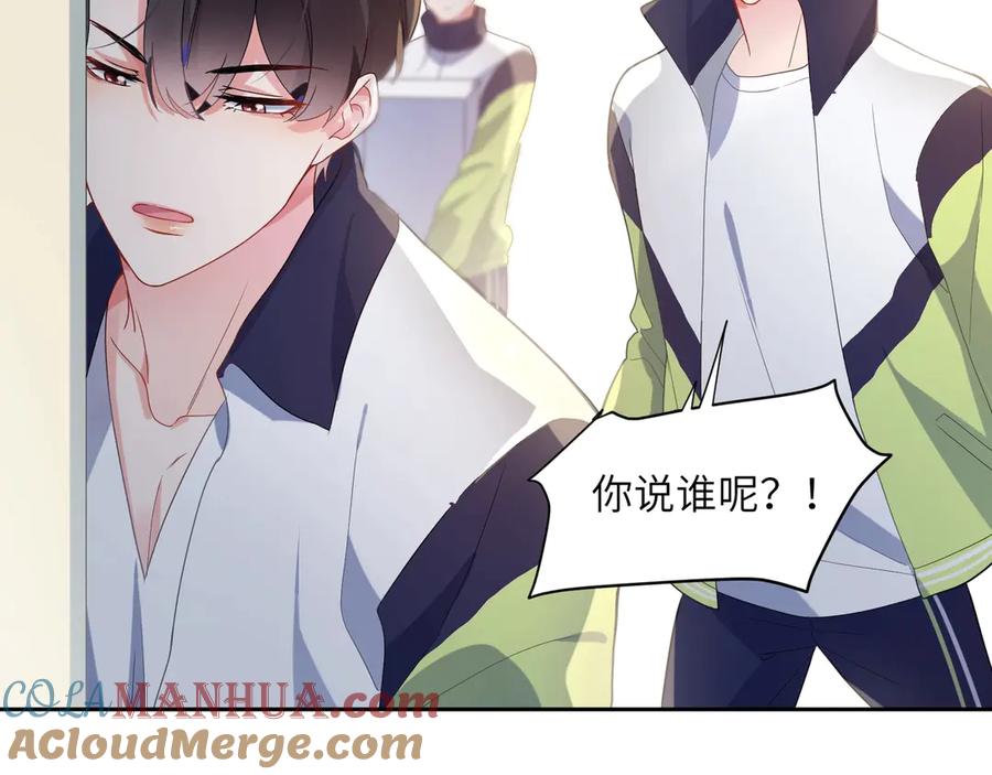 《有本事你再凶一个？》第5话 听见了吗？小朋友 第69页