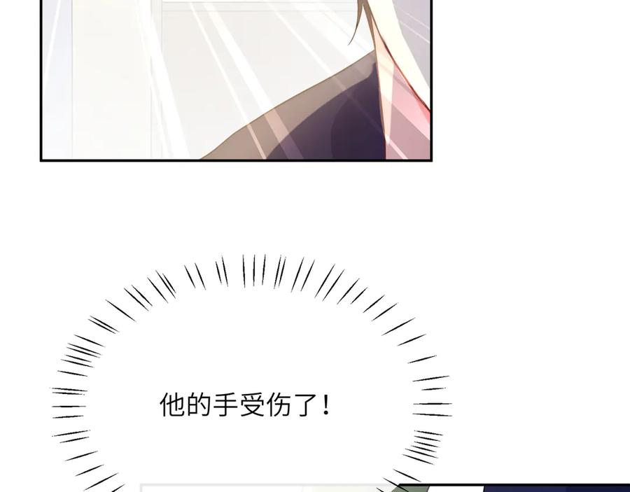 《有本事你再凶一个？》第5话 听见了吗？小朋友 第80页
