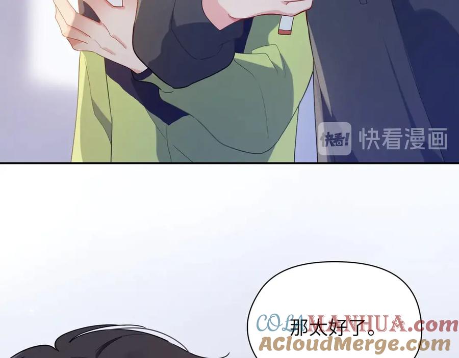 《有本事你再凶一个？》第5话 听见了吗？小朋友 第25页