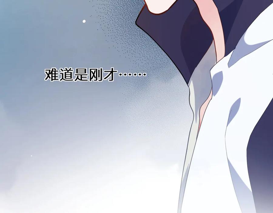 《有本事你再凶一个？》第5话 听见了吗？小朋友 第84页