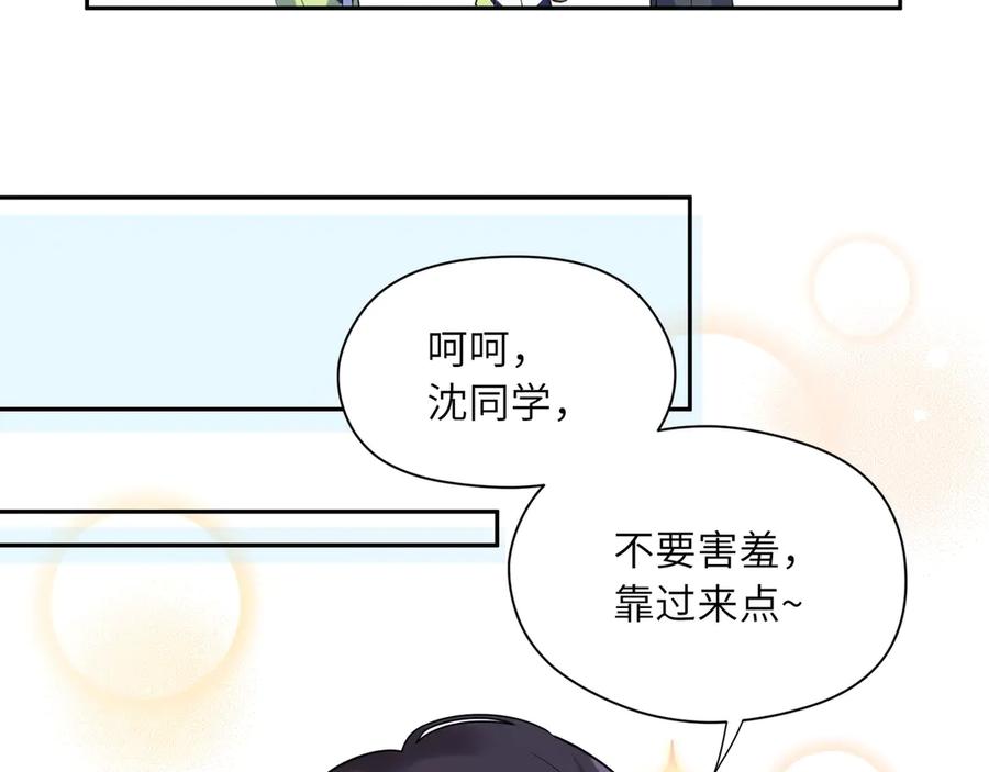 《有本事你再凶一个？》第5话 听见了吗？小朋友 第19页
