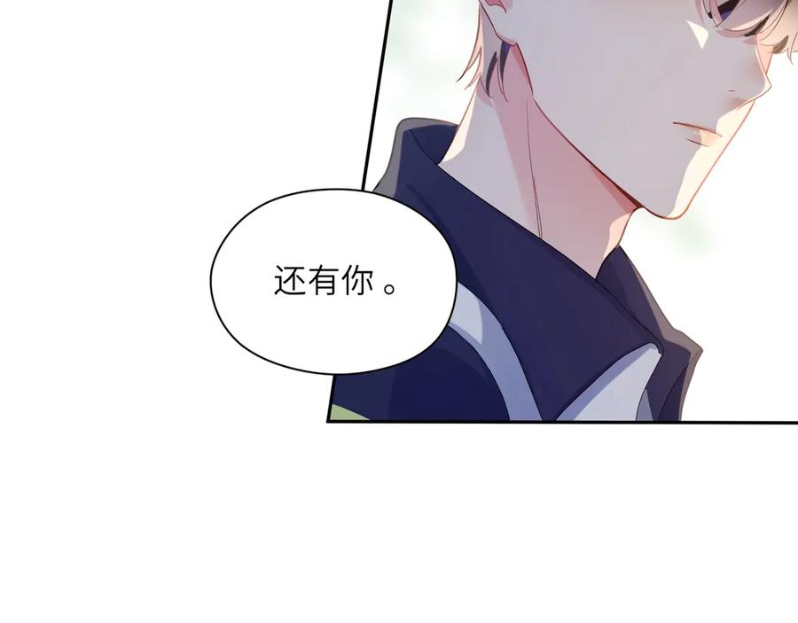 《有本事你再凶一个？》第5话 听见了吗？小朋友 第35页