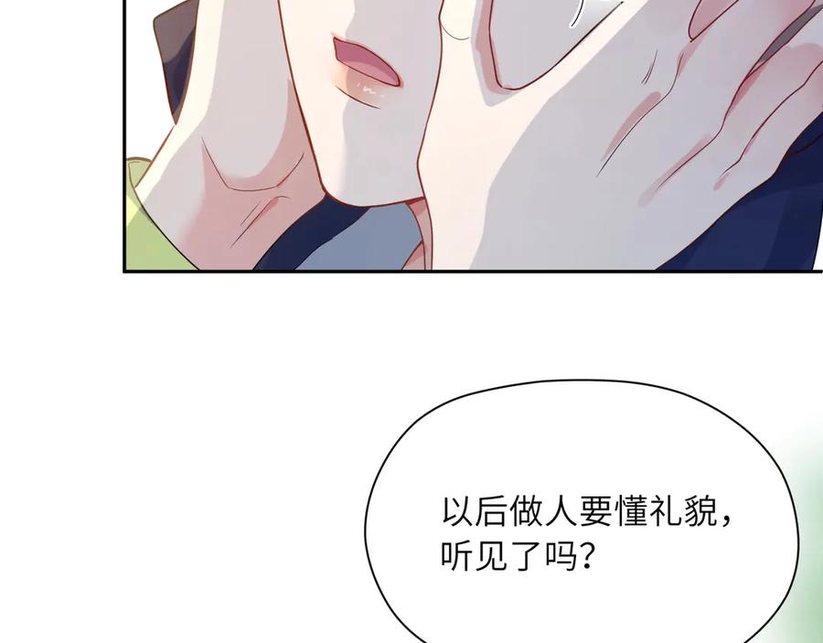 《有本事你再凶一个？》第5话 听见了吗？小朋友 第90页