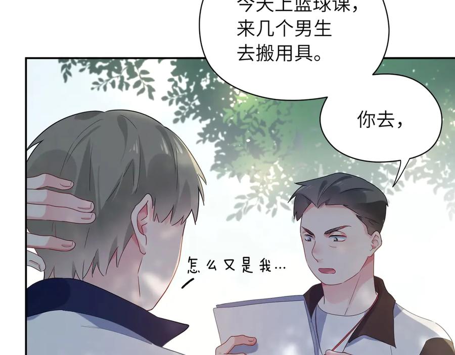 《有本事你再凶一个？》第5话 听见了吗？小朋友 第32页