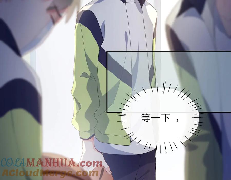 《有本事你再凶一个？》第5话 听见了吗？小朋友 第41页