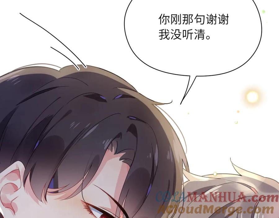《有本事你再凶一个？》第5话 听见了吗？小朋友 第73页