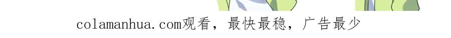 《有本事你再凶一个？》第5话 听见了吗？小朋友 第101页