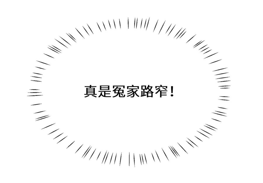 《有本事你再凶一个？》第5话 听见了吗？小朋友 第36页