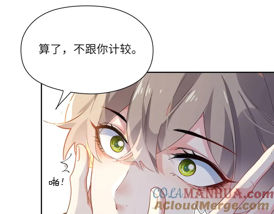 《有本事你再凶一个？》第5话 听见了吗？小朋友 第89页