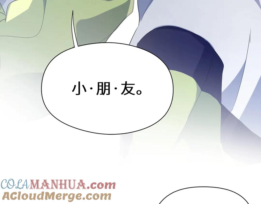 《有本事你再凶一个？》第5话 听见了吗？小朋友 第93页