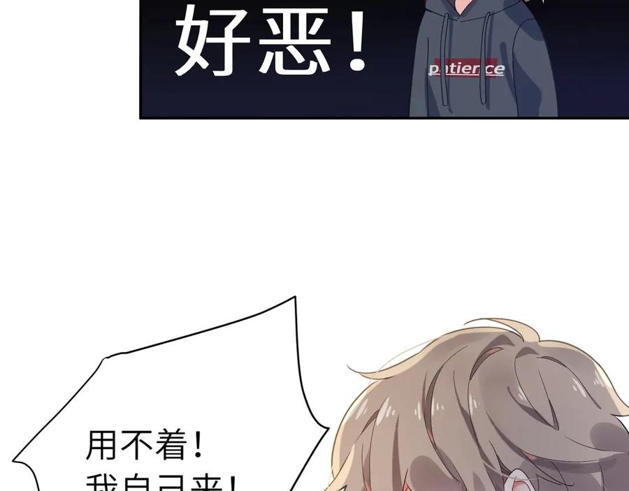 《有本事你再凶一个？》第5话 听见了吗？小朋友 第23页