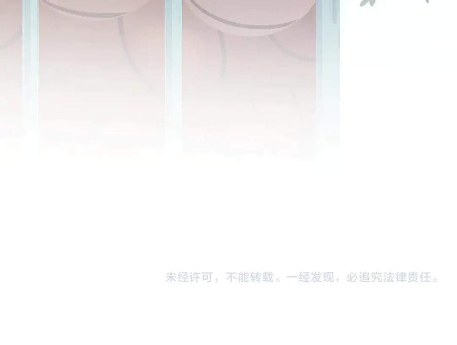 《有本事你再凶一个？》第5话 听见了吗？小朋友 第99页