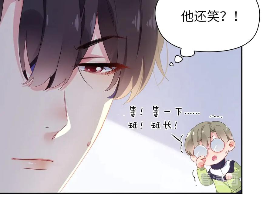 《有本事你再凶一个？》第5话 听见了吗？小朋友 第15页