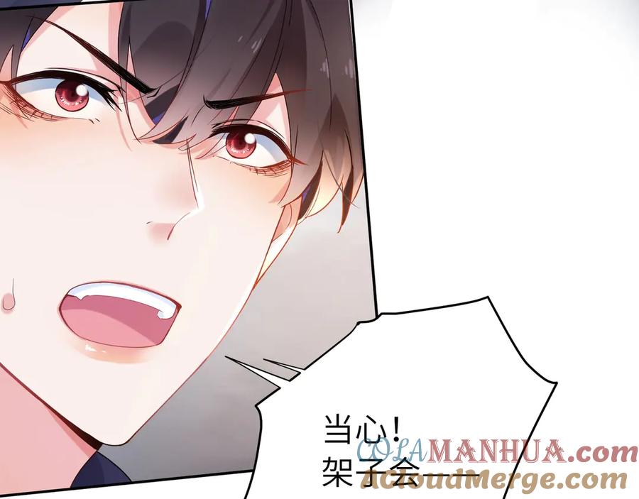 《有本事你再凶一个？》第5话 听见了吗？小朋友 第53页