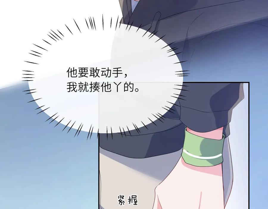 《有本事你再凶一个？》第5话 听见了吗？小朋友 第11页