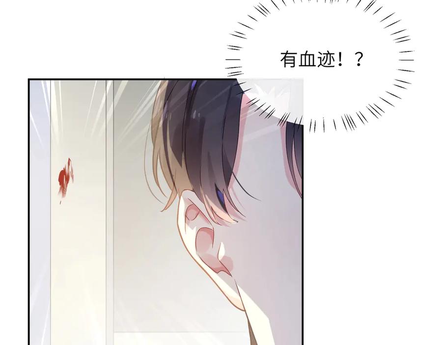 《有本事你再凶一个？》第5话 听见了吗？小朋友 第79页