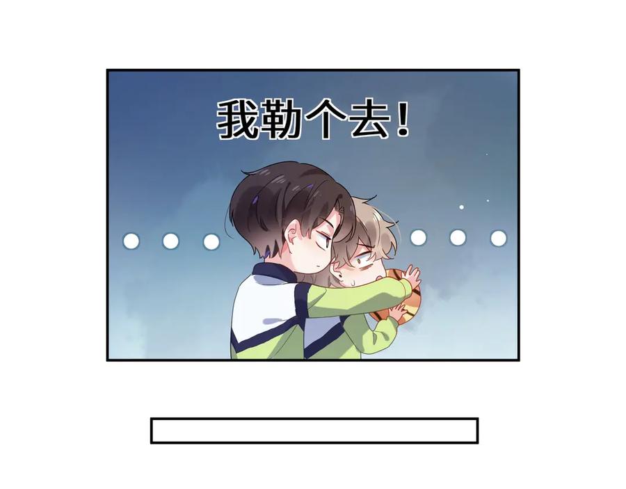 《有本事你再凶一个？》第5话 听见了吗？小朋友 第64页