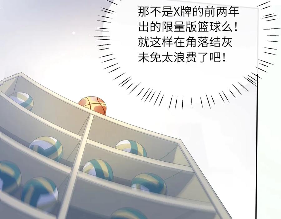 《有本事你再凶一个？》第5话 听见了吗？小朋友 第43页